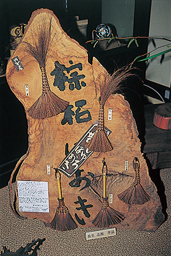棕櫚細工
