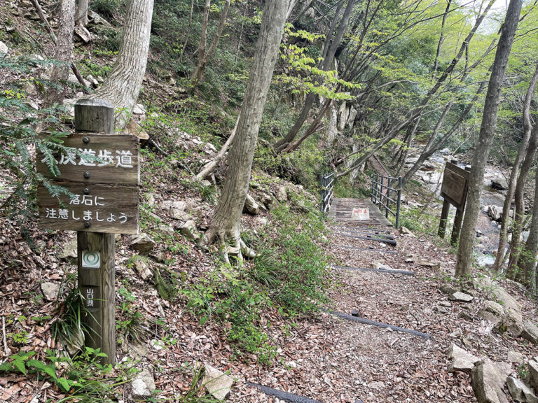 犬戻の滝から先の遊歩道