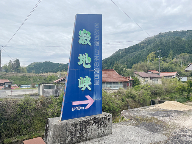 寂地山登山口