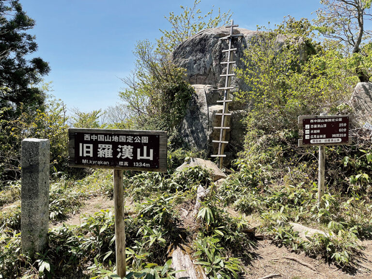 旧羅漢山
