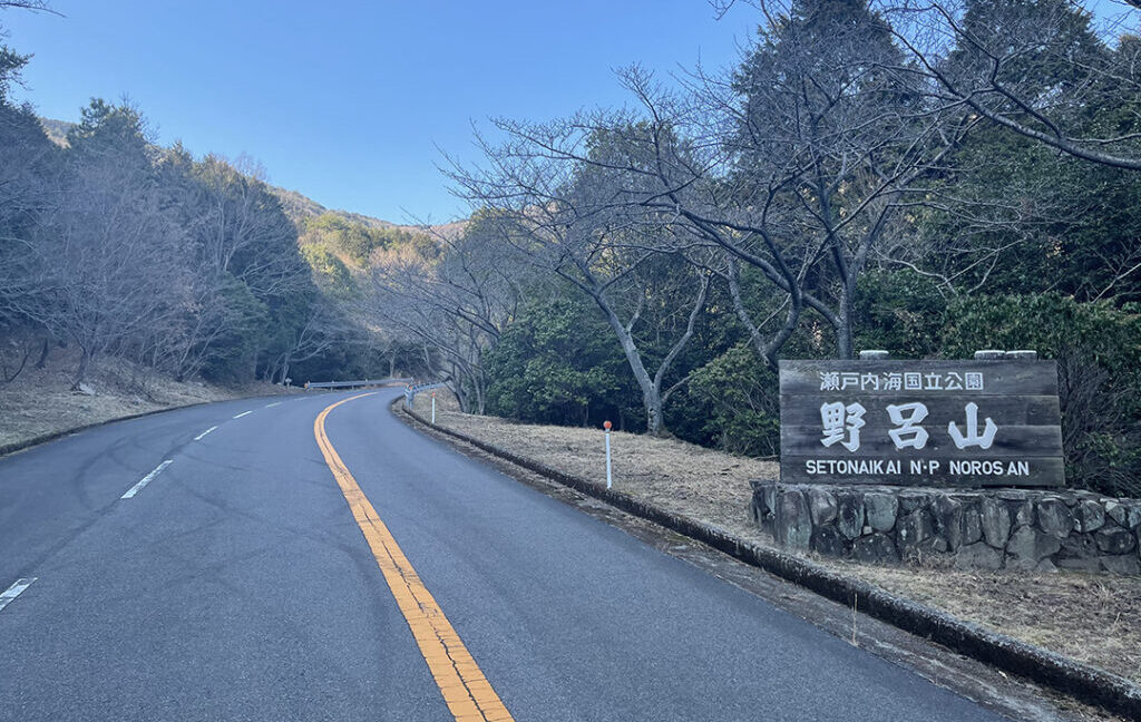 さざなみスカイライン
