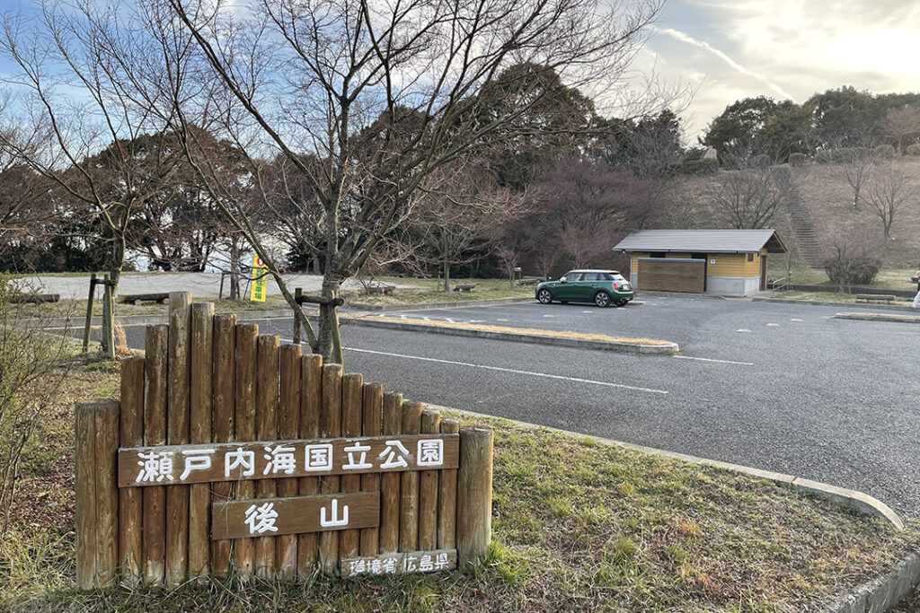 後山公園