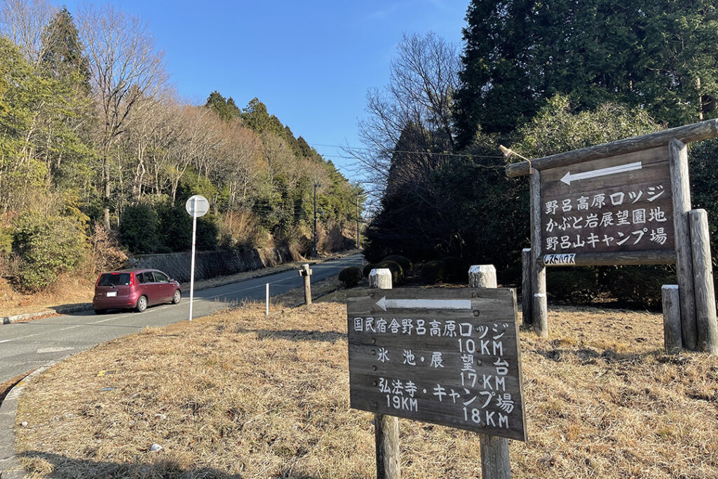 頂上付近にある「野呂高原ロッジ」「野呂山キャンプ場」「筆づくり資料館」