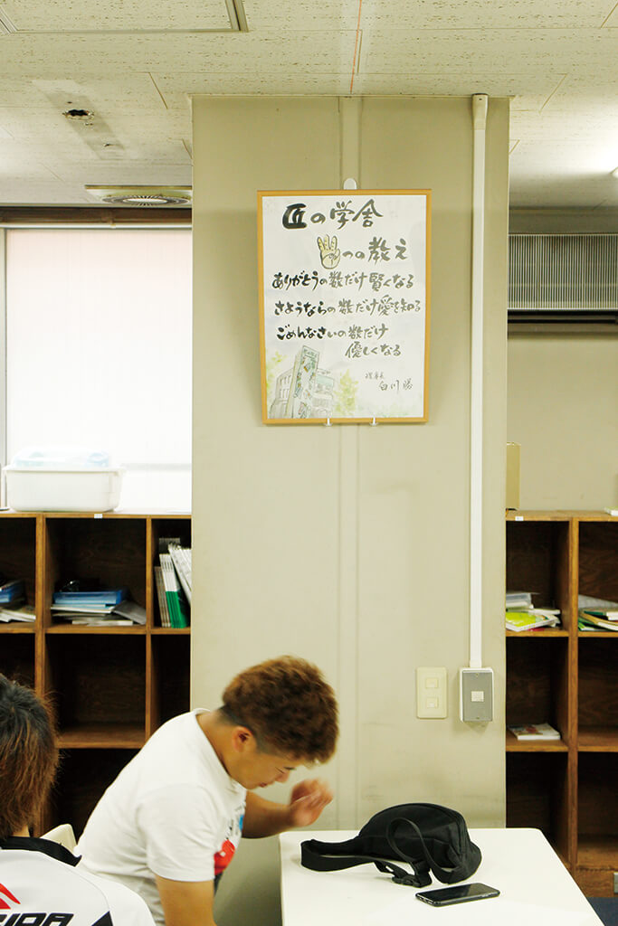 匠の学舎3つの教え