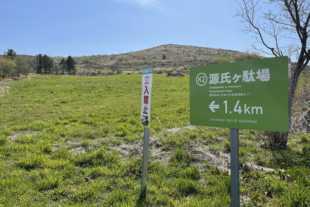 大野ヶ原