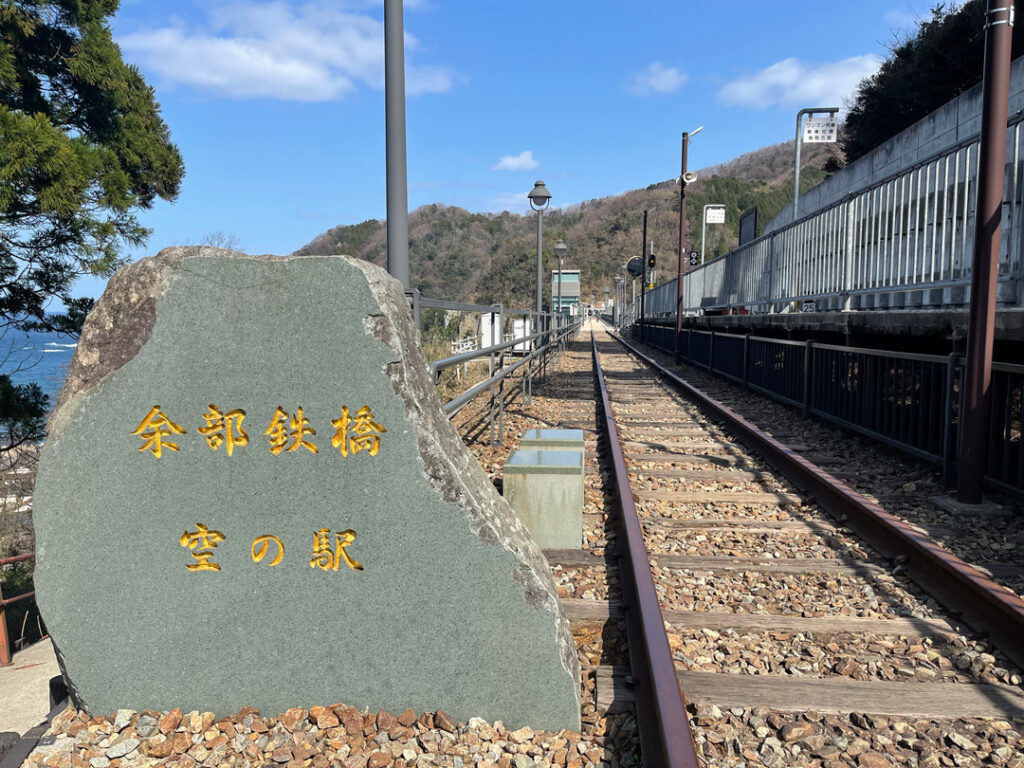 空の駅の看板