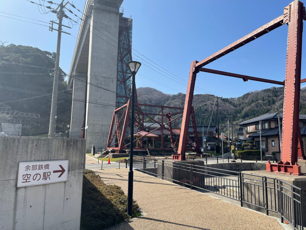 余部クリスタルタワー