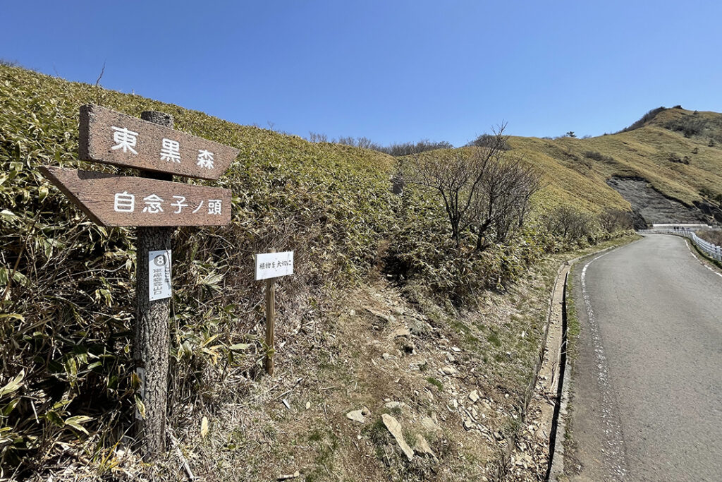 沿道から周辺の山々への登山道にも入ることが可能