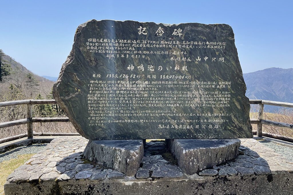 吉野川源流の碑