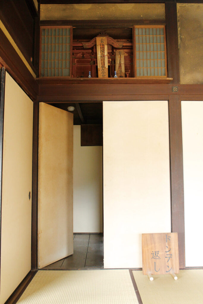 渡部家住宅