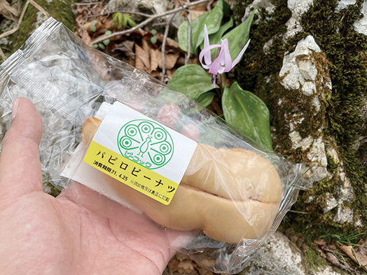 地元のベーカリー・ピーコックのパピロピーナツ