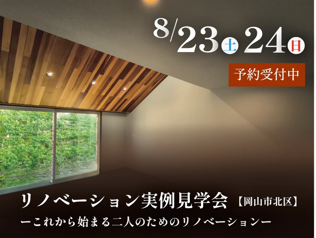 設計工房かい　バナー