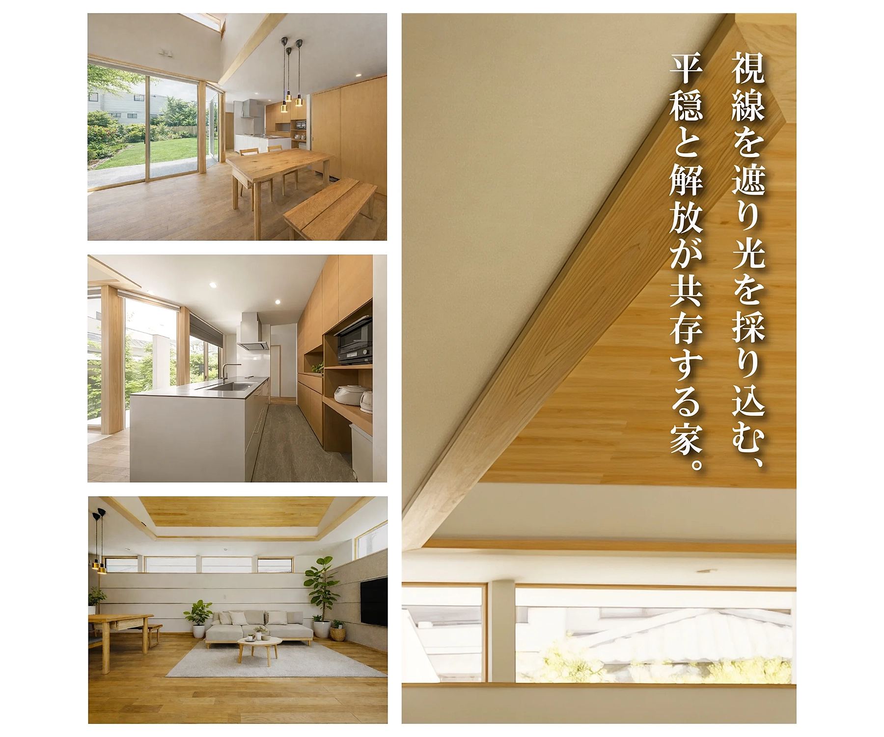 きなりの家　見学会