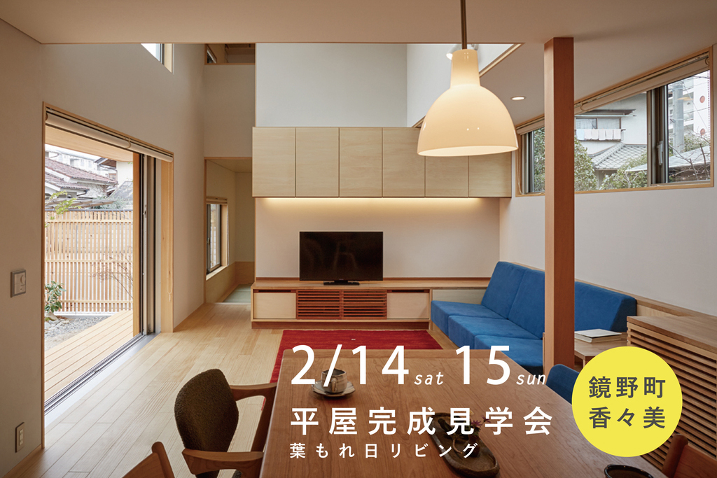 佐保建設 イベント