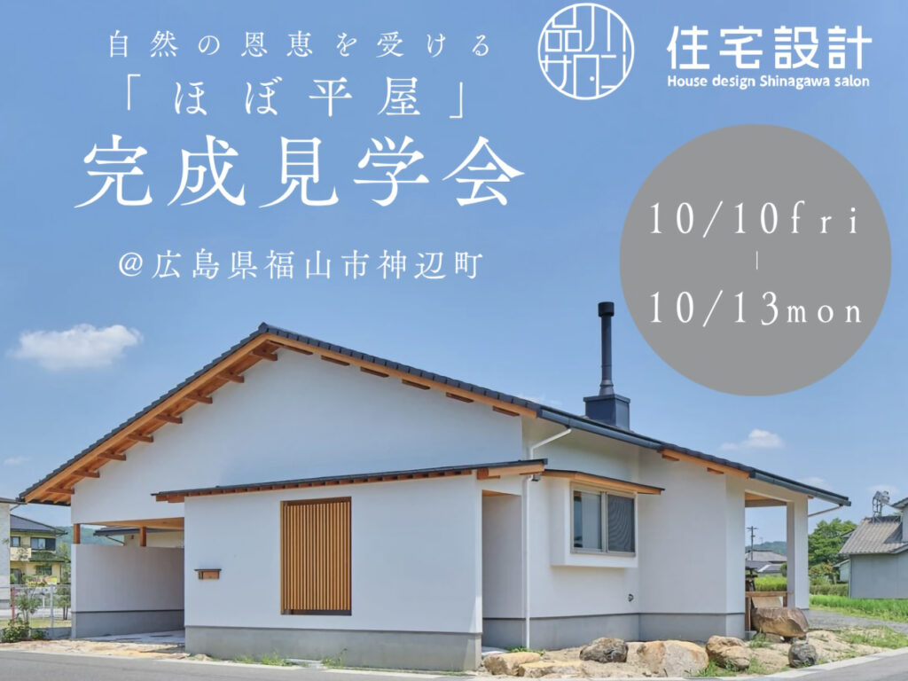 品川サロン イベント
