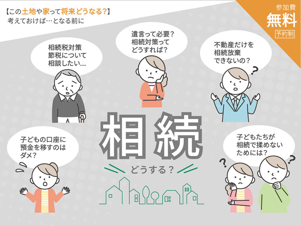 親和建設　バナー