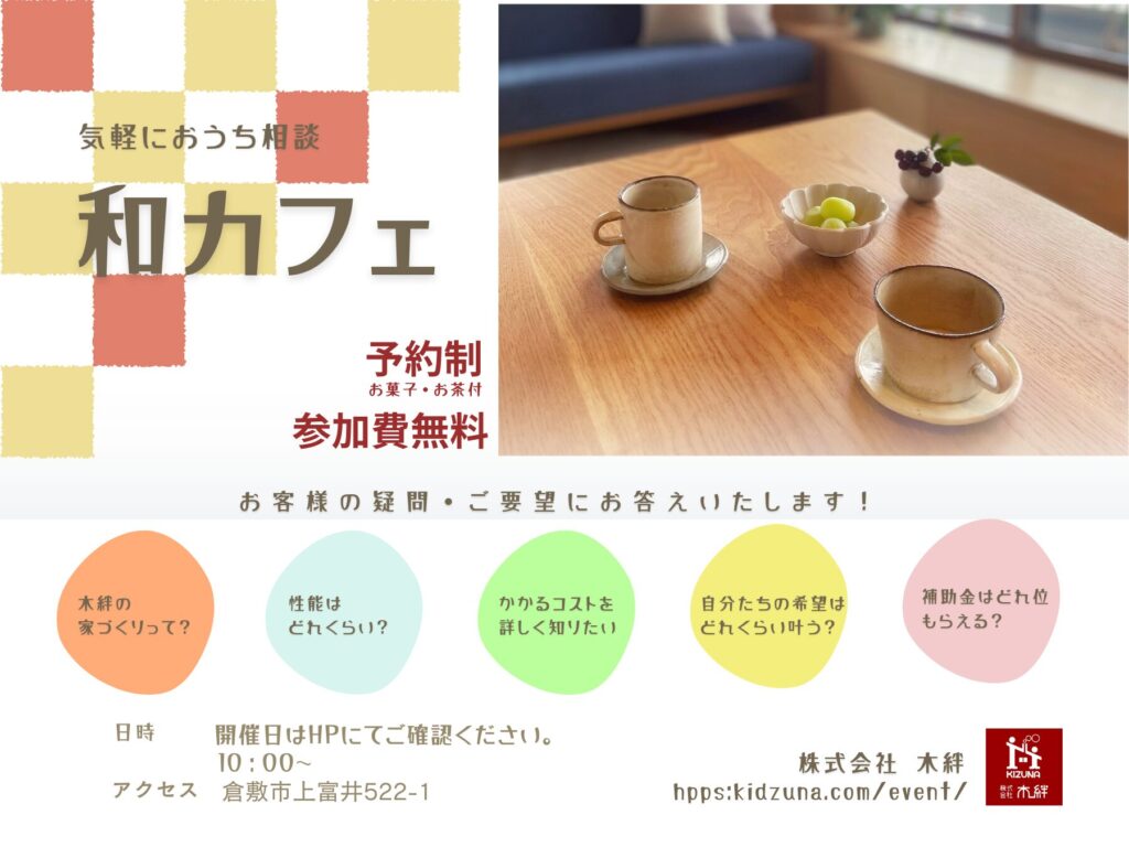 木絆　バナー