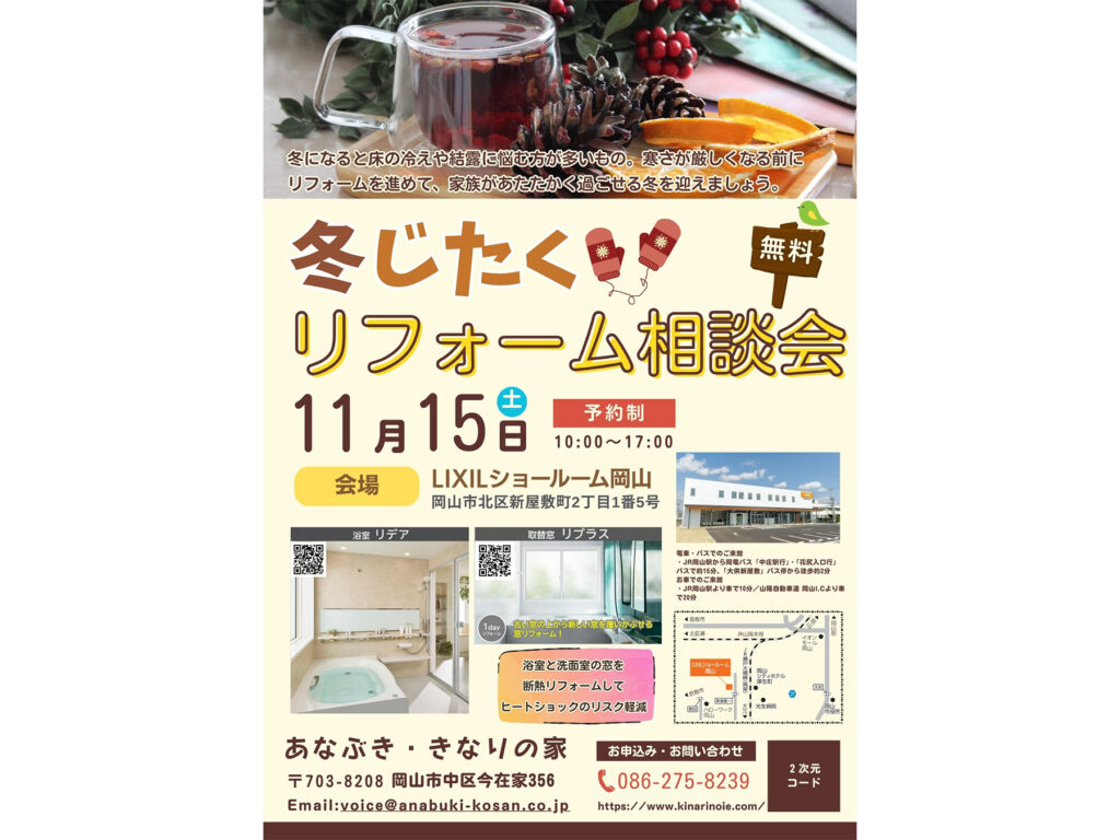 きなりの家 バナー