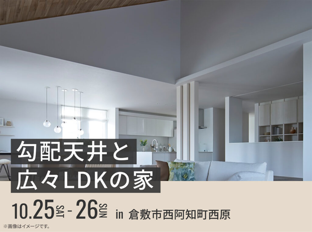 アイ工務店 バナー
