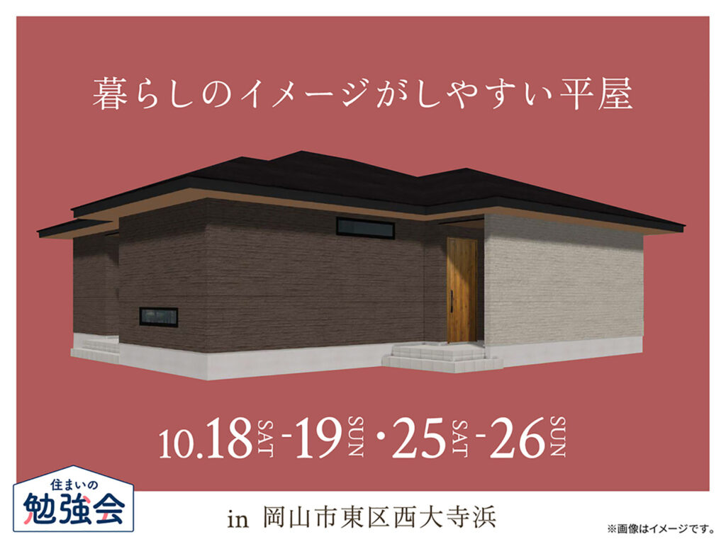 アイ工務店 バナー
