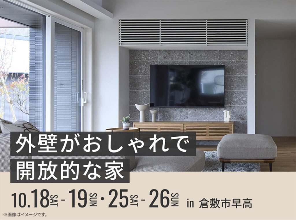 アイ工務店 バナー