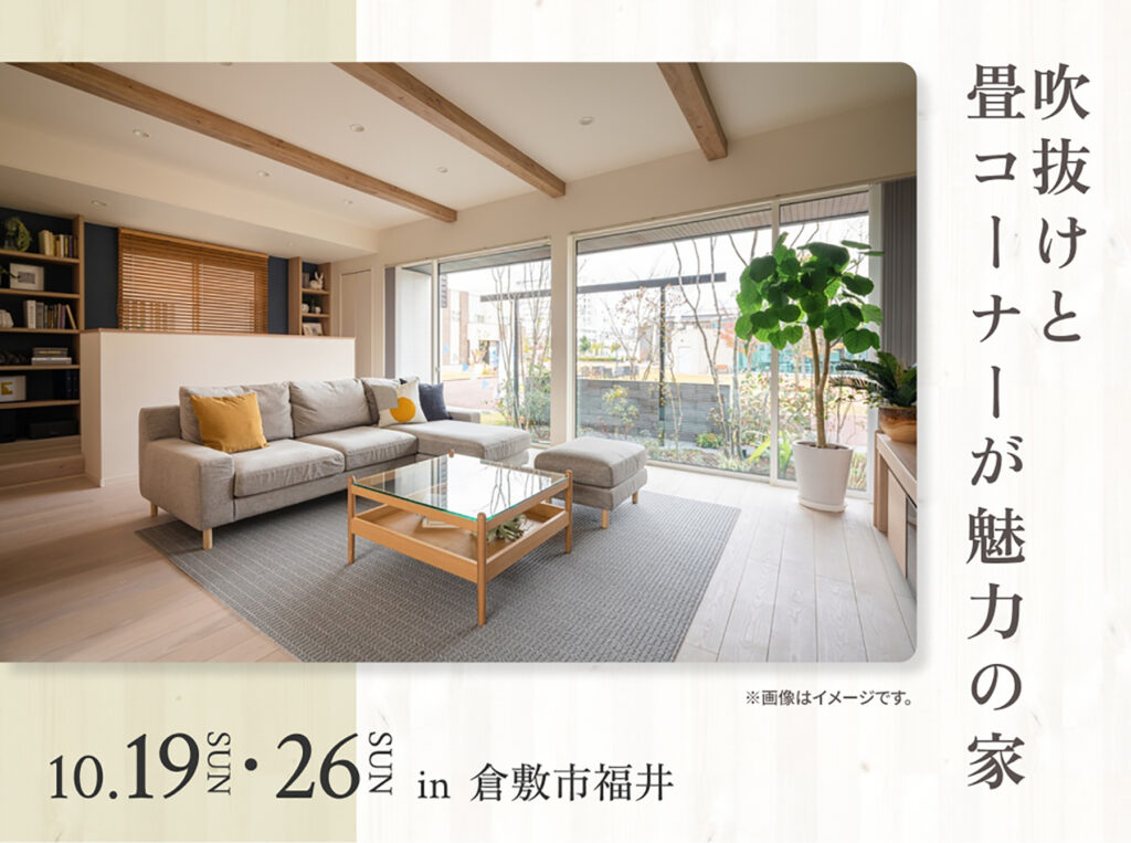 アイ工務店 バナー