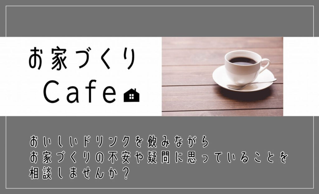 住まいる館　バナー