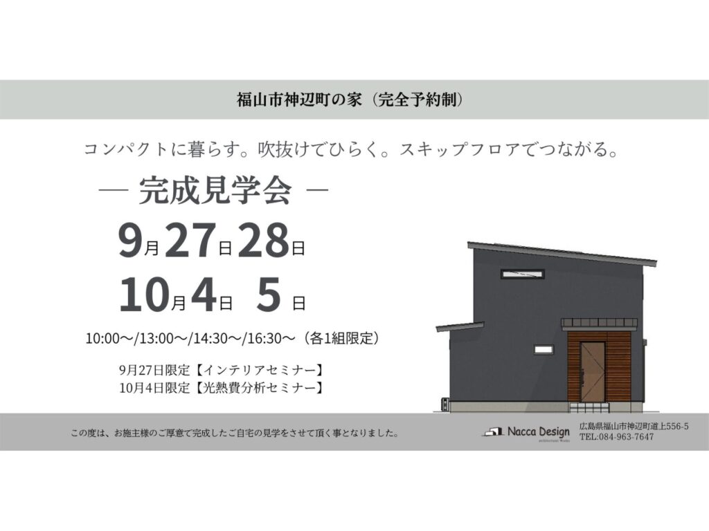 ナッカデザイン　バナー