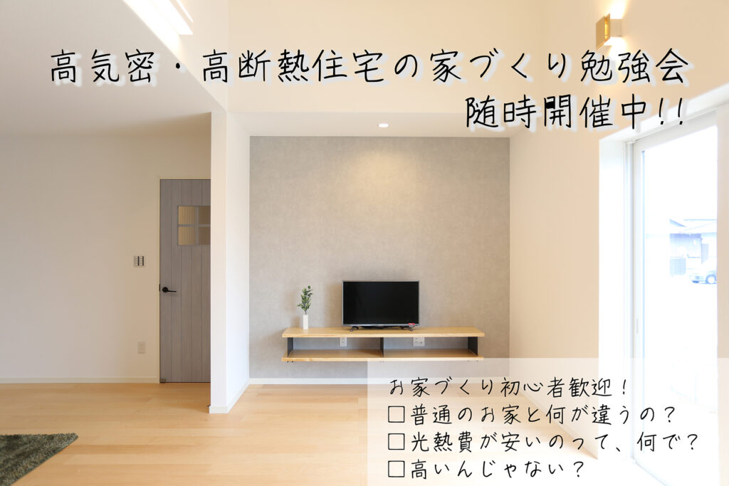 住まいる館　バナー