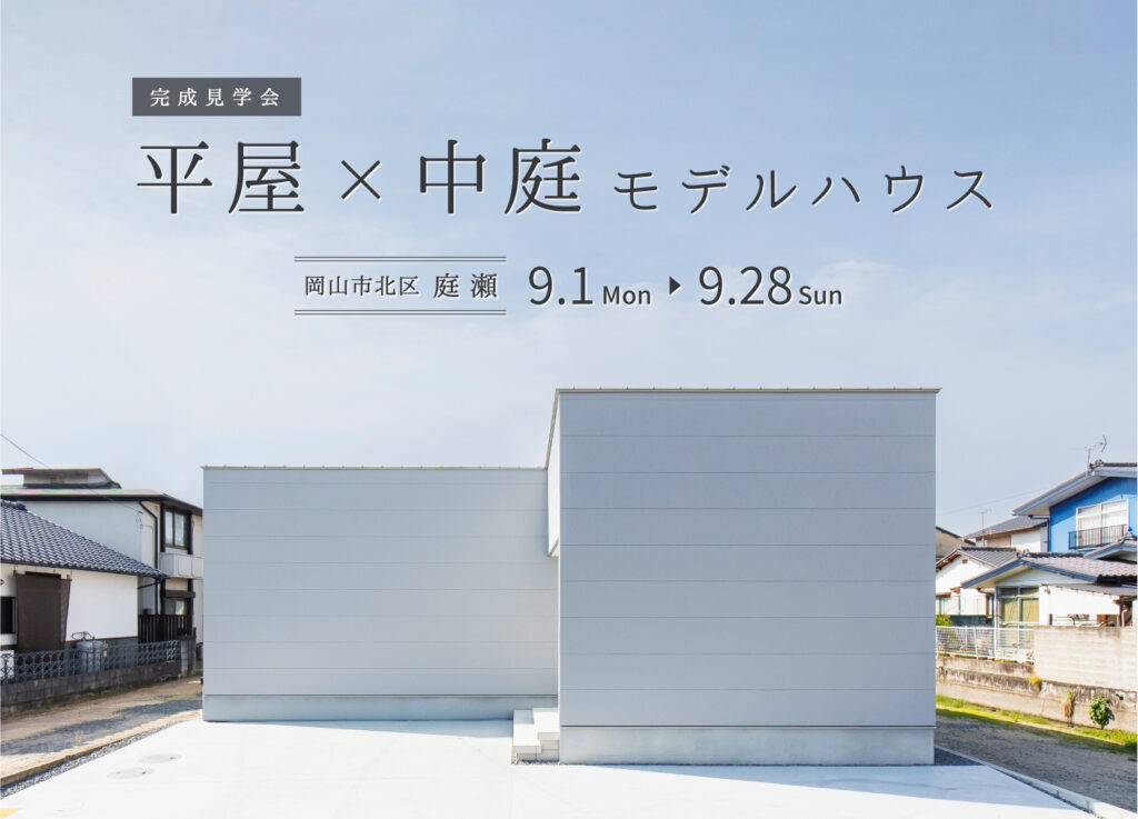 シンプルノート イベント