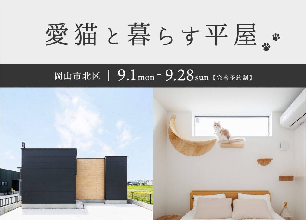 シンプルノート イベント