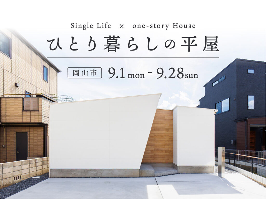 シンプルノート イベント