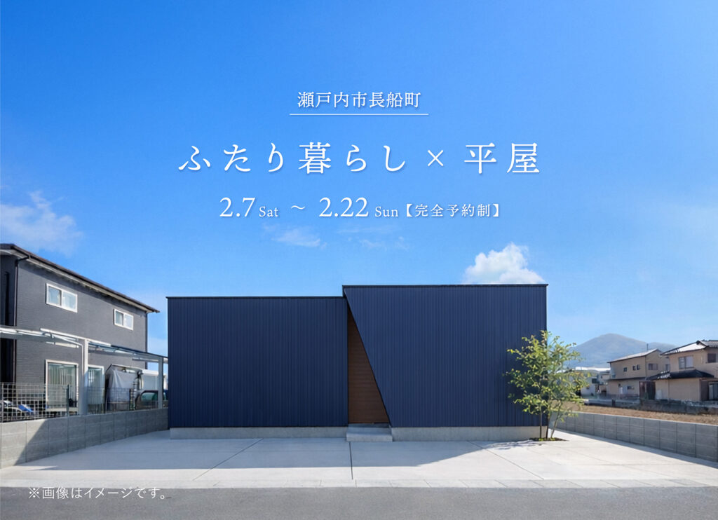 シンプルノート イベント