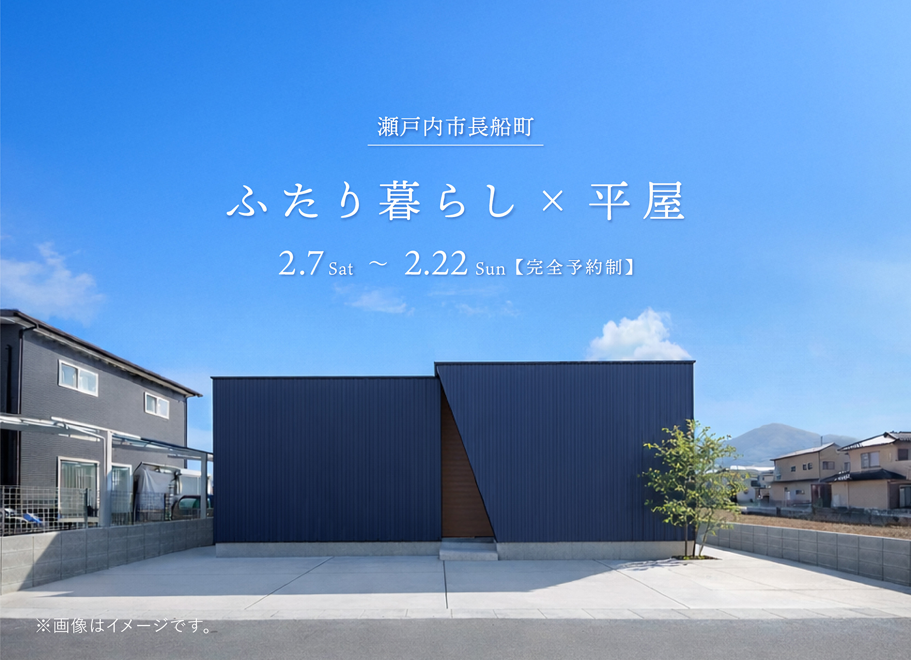 シンプルノート イベント