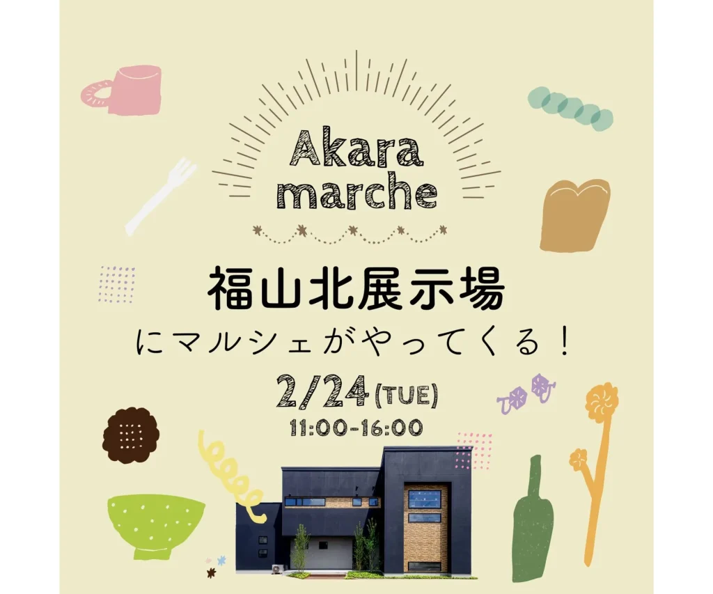 アイデザインホーム　バナー