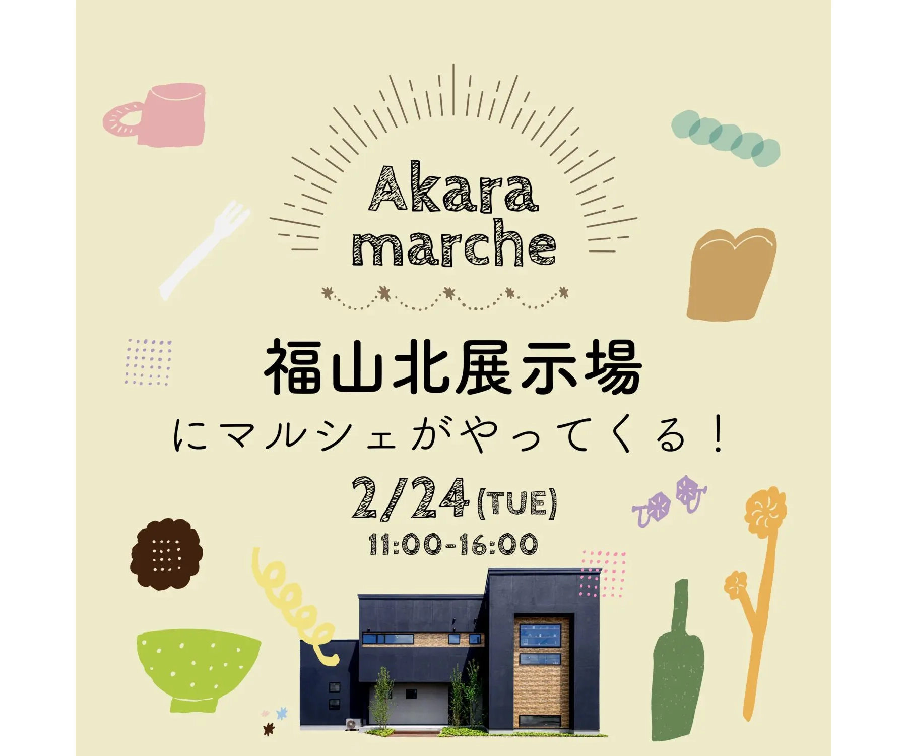 アイデザインホーム　バナー