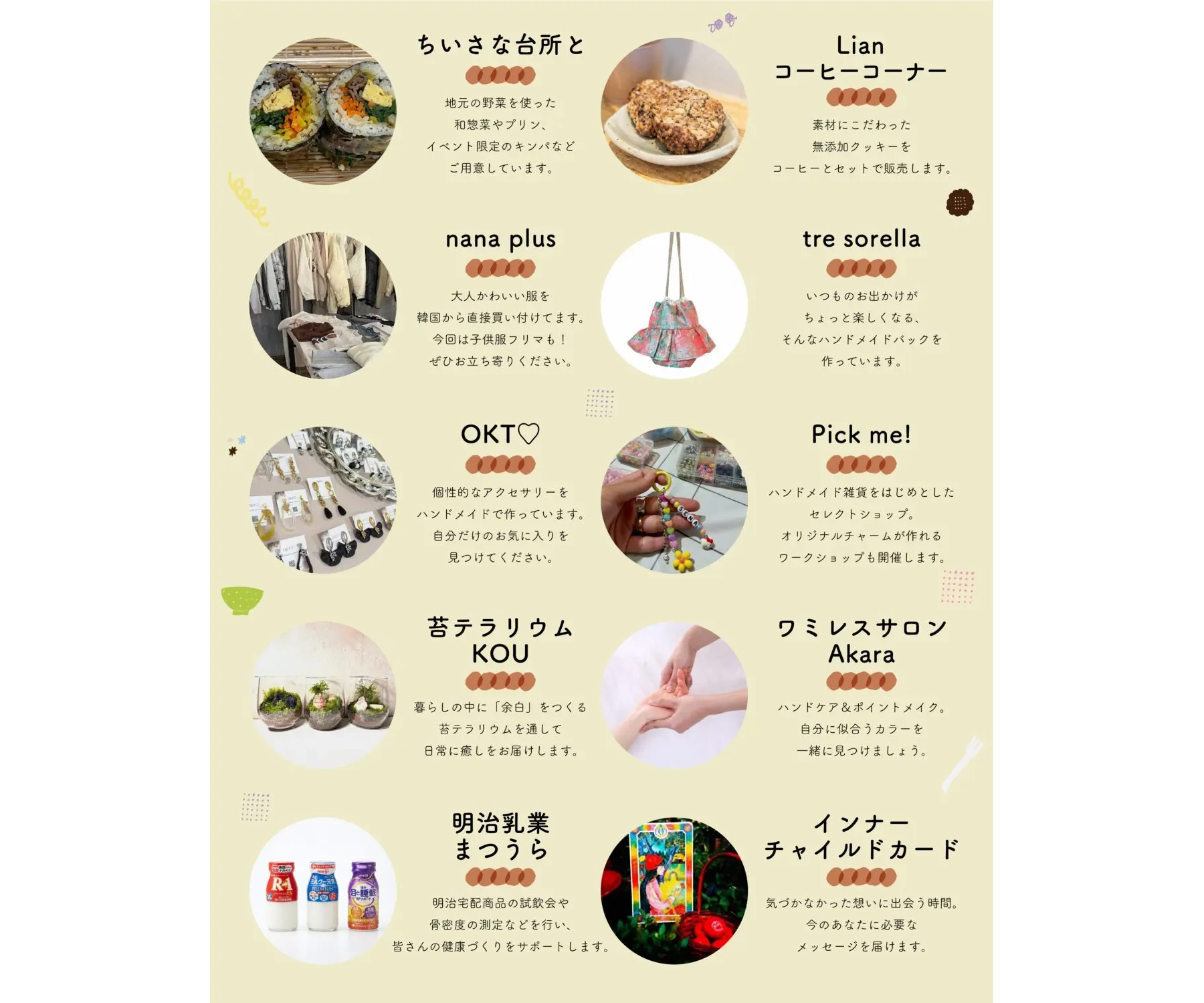 アイデザインホーム　バナー