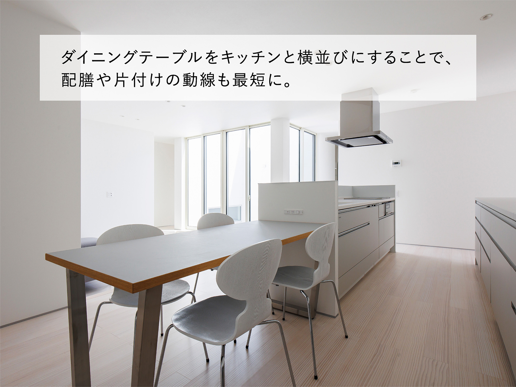 シンプルノート モデルハウス