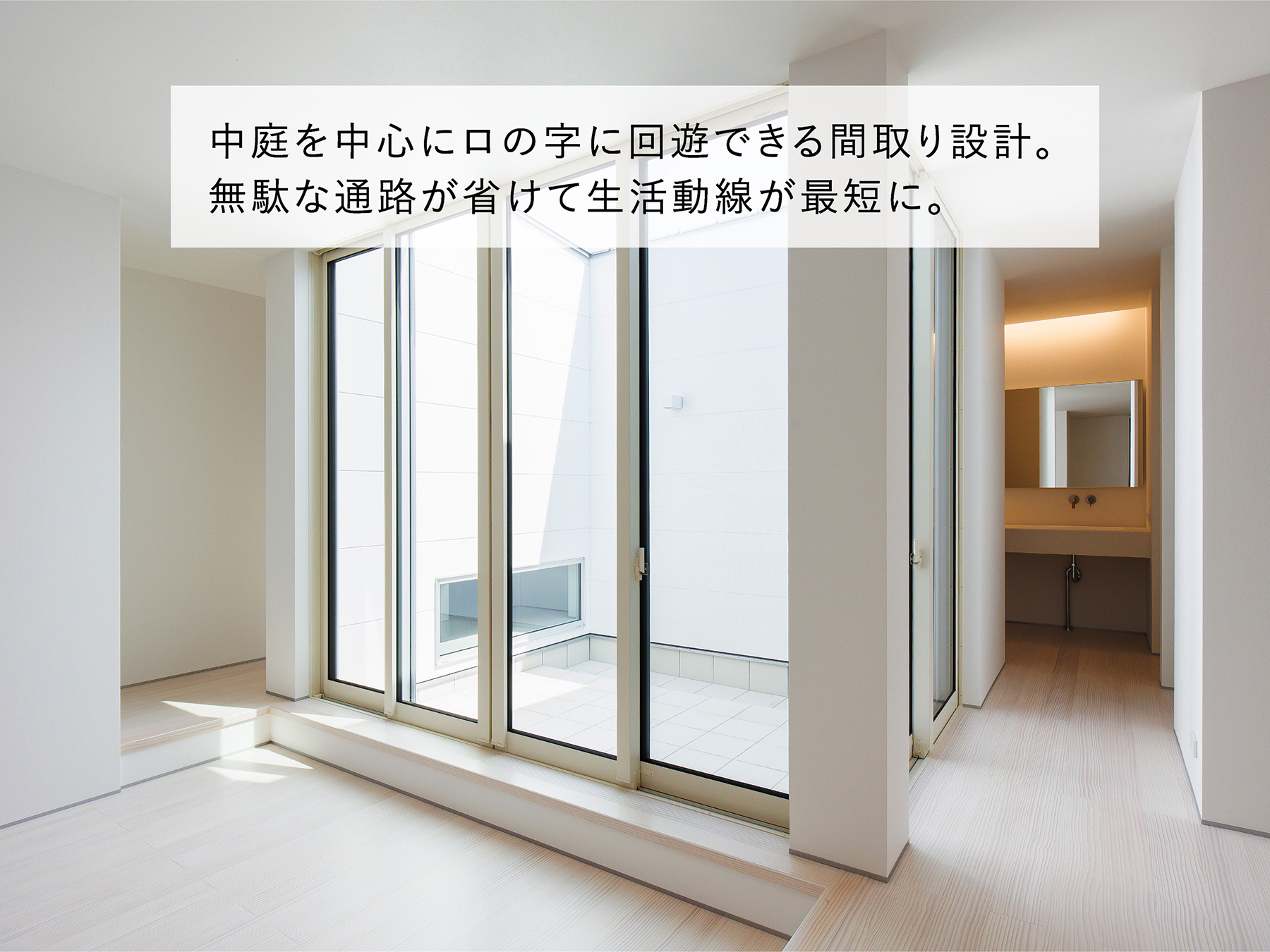 シンプルノート モデルハウス