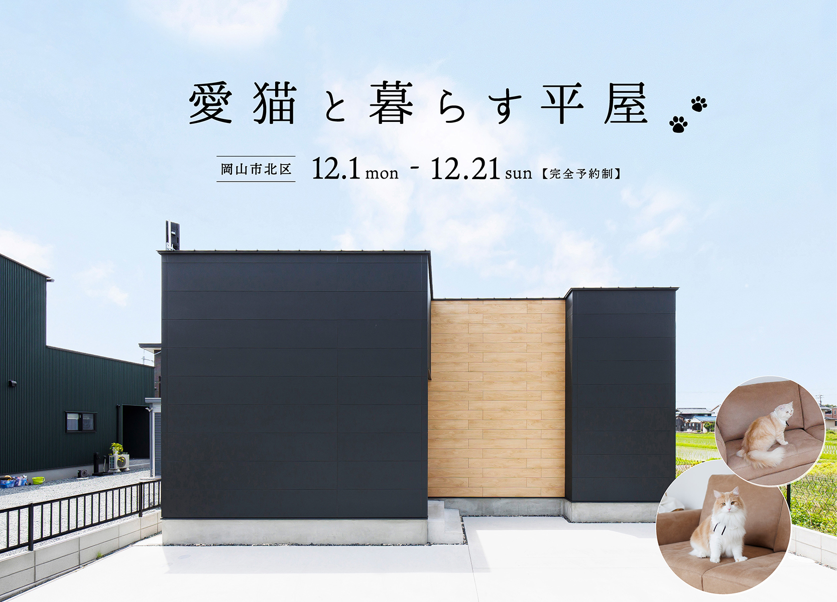 シンプルノート イベント