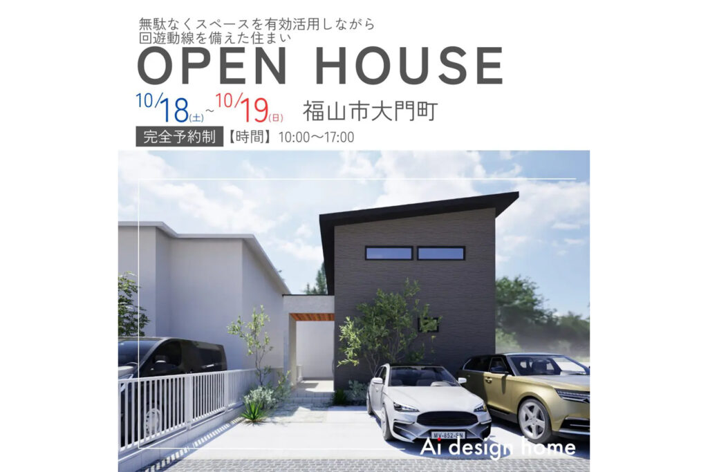 アイデザインホーム福山支店 バナー