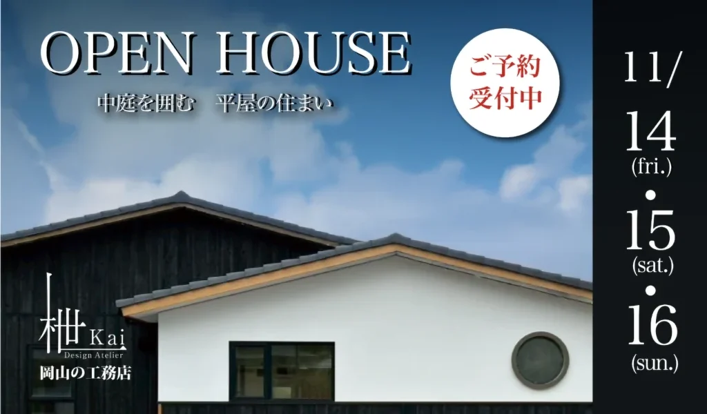 設計工房 枻(かい)　バナー