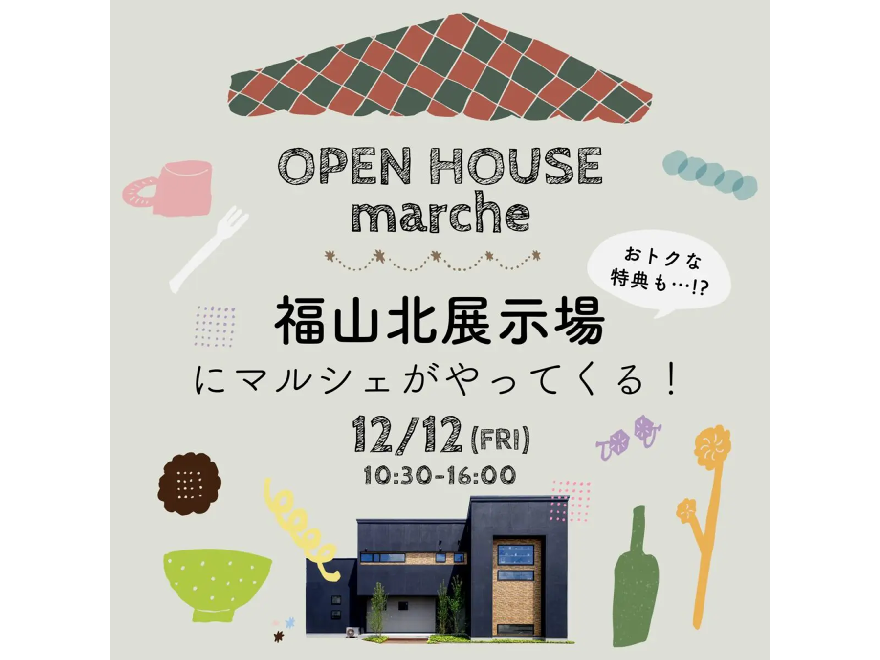 アイデザインホーム福山　バナー