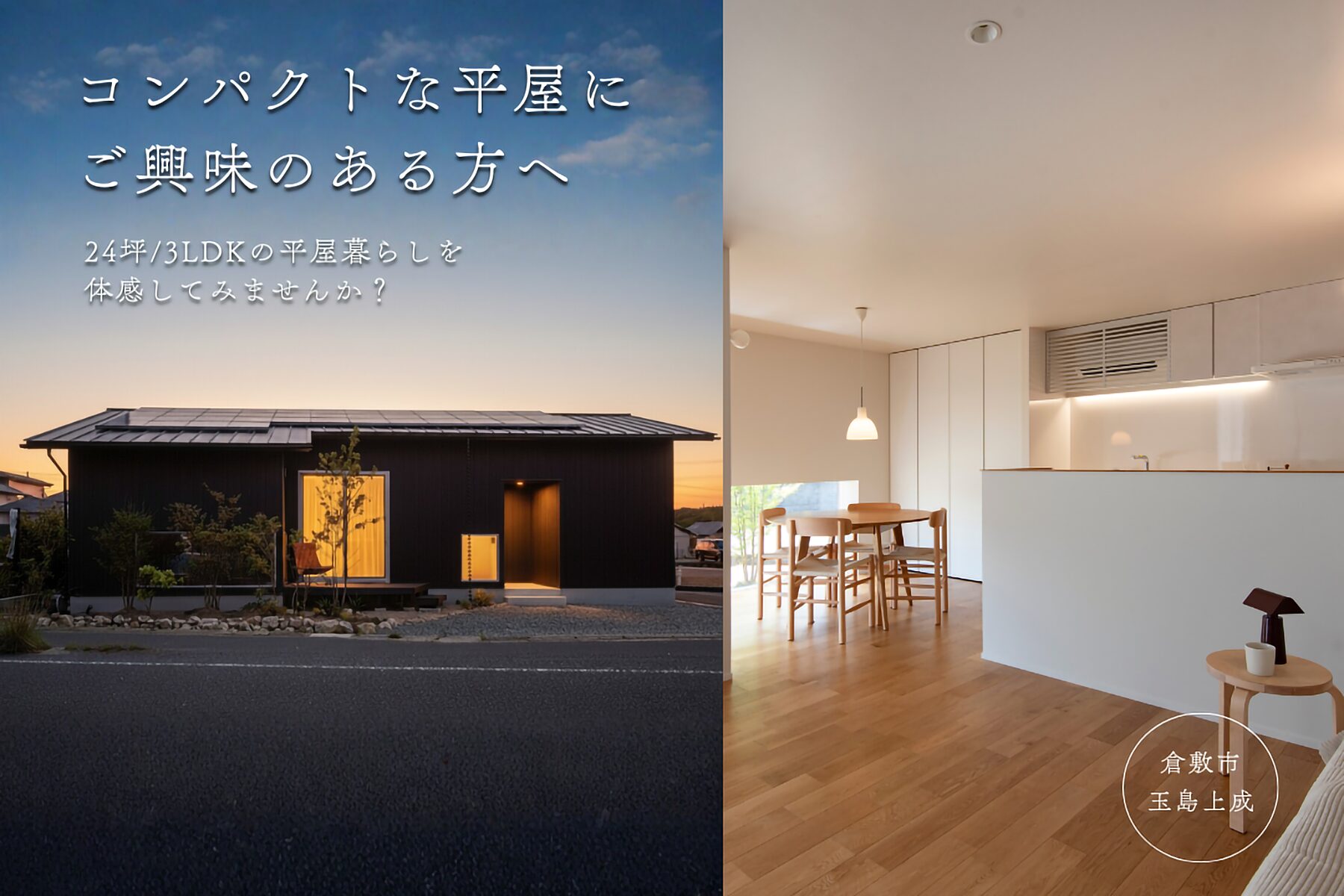 カスケホーム イベント