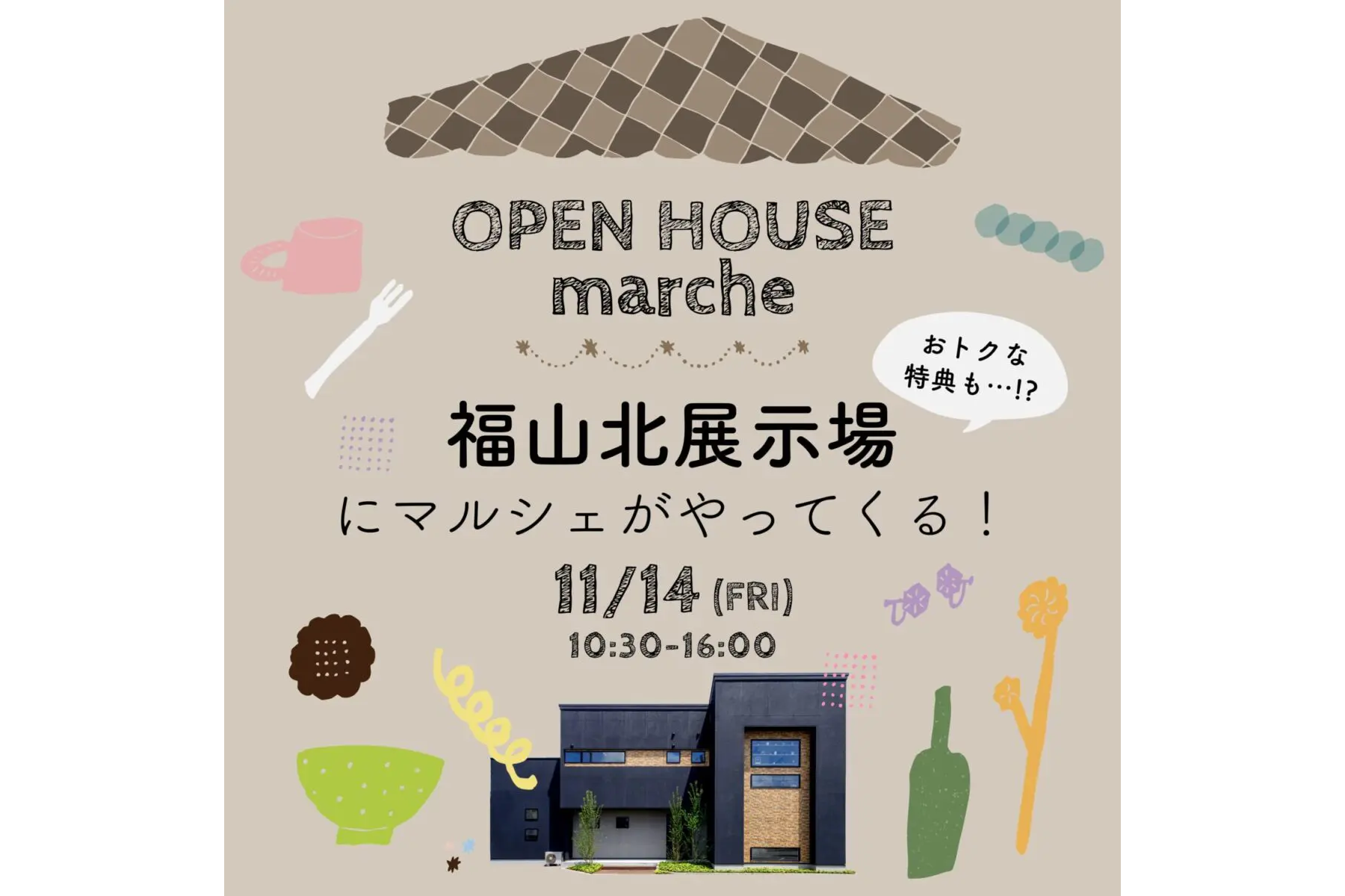 アイデザインホーム福山店　バナー