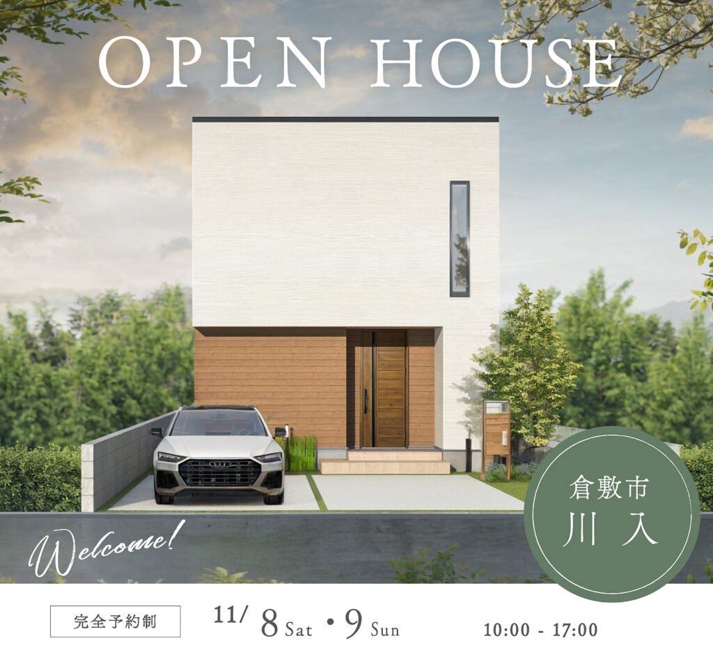 ひのき住宅 完成見学会
