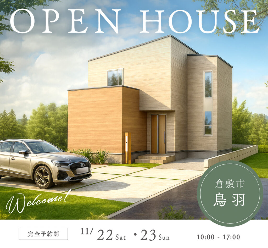 ひのき住宅 完成見学会