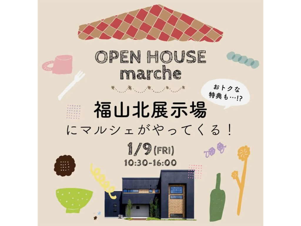 アイデザインホーム福山支店