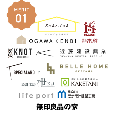 岡山・福山・香川・山梨で選ばれた50社以上を掲載！