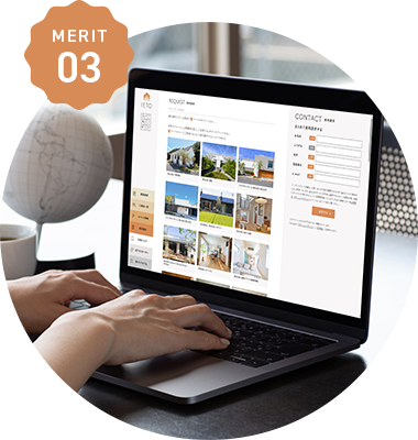 気になる工務店の資料を一括請求できます！